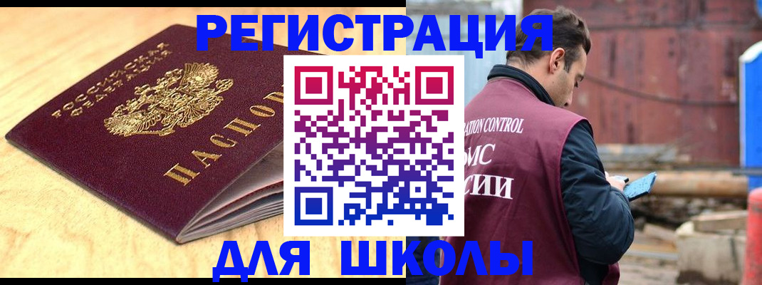 прописка ребенка в Иваново