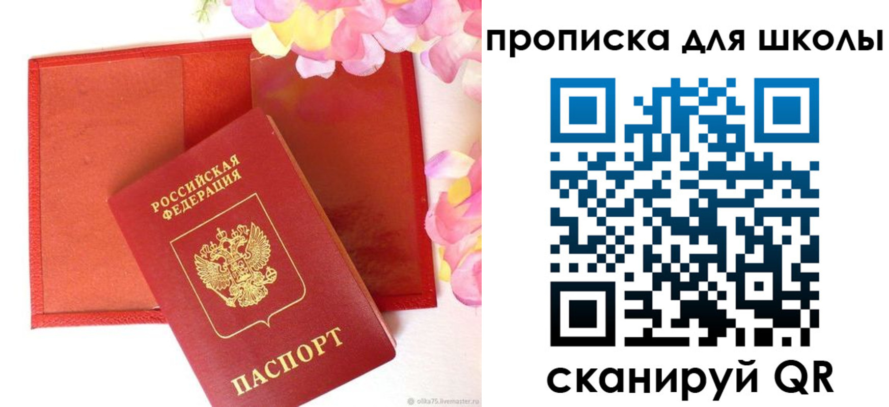 временная регистрация для всех в Иваново