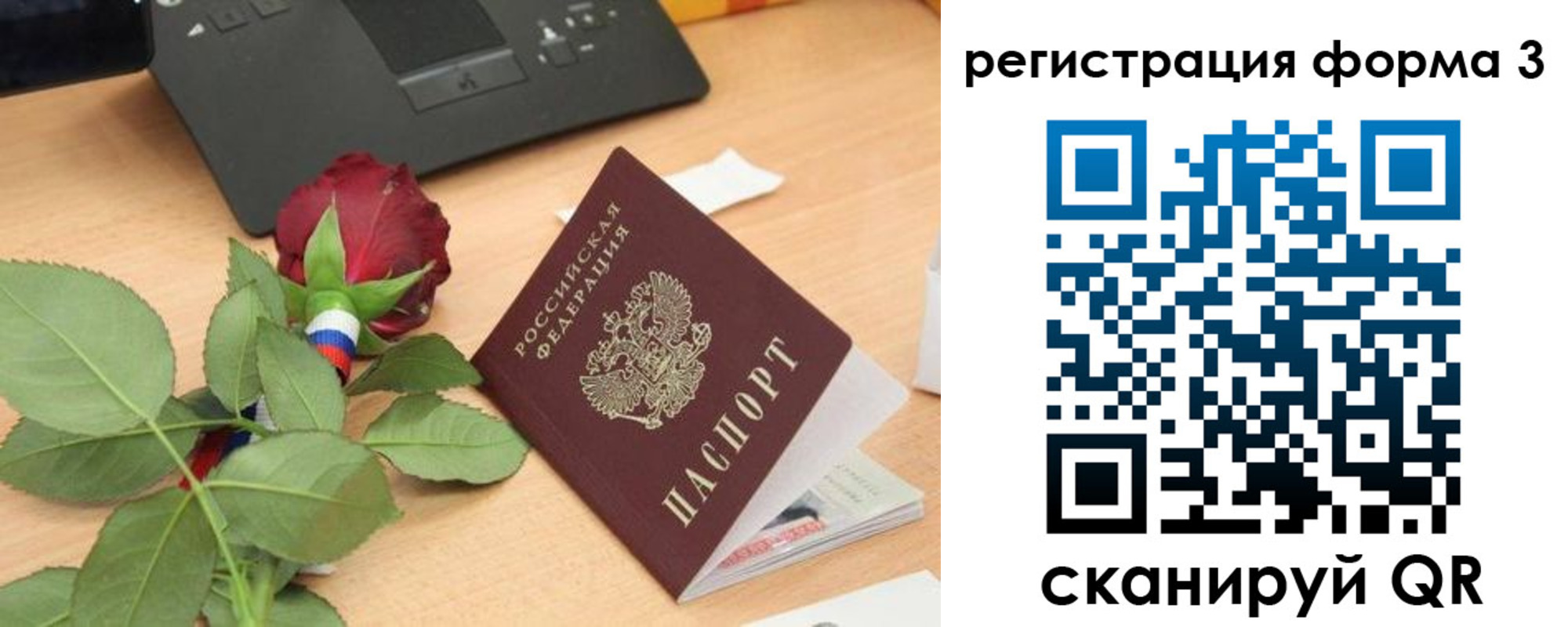 регистрация для дет. сада в Иваново