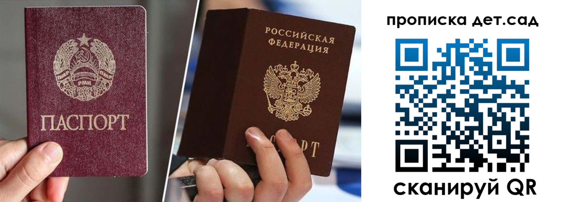 где прописаться в Иваново