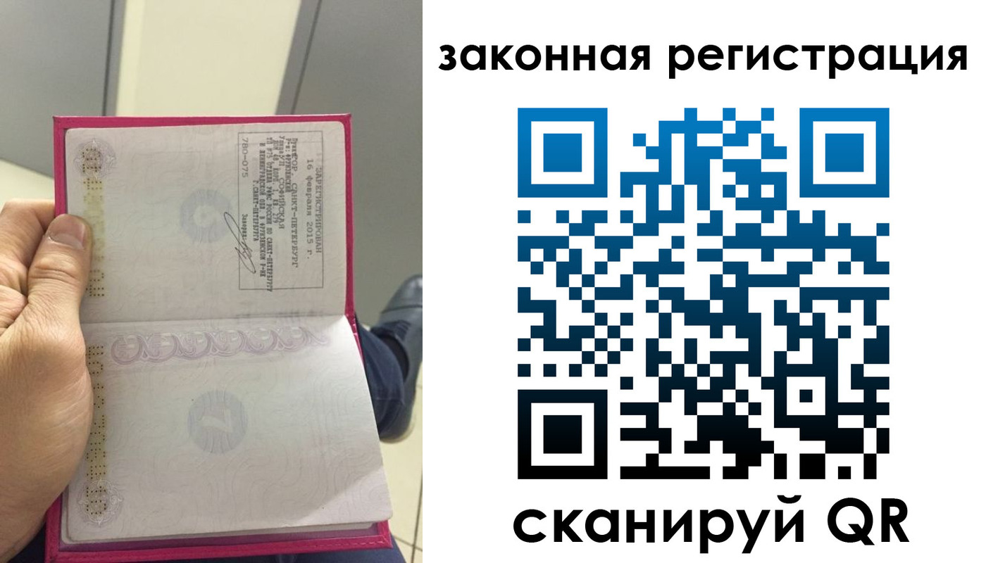 прописка для кредита в Иваново