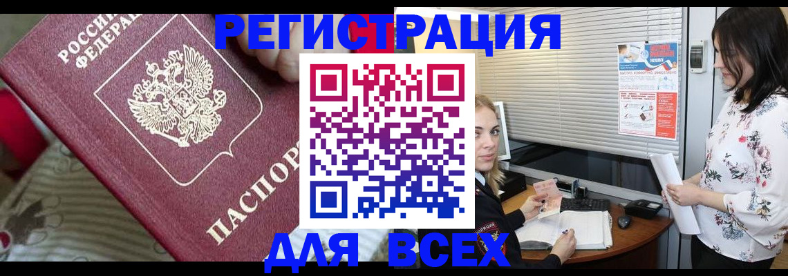 прописка в квартире в Иваново