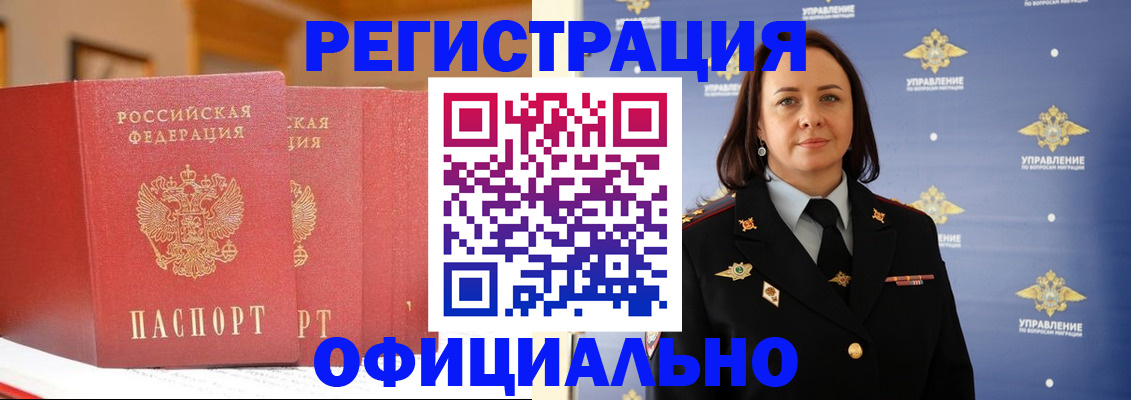 прописка поиск в Иваново