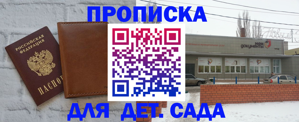 прописка иностранных граждан в Иваново