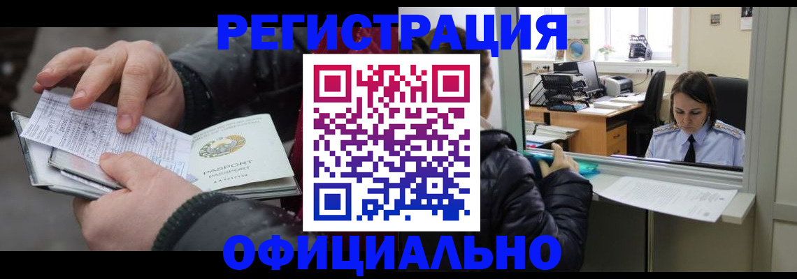 временная регистрация поиск в Иваново