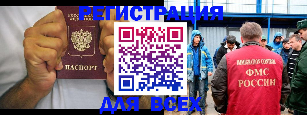 прописка для военкомата в Иваново